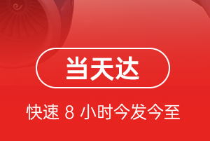 晋江航空空运航空货运公司【机场